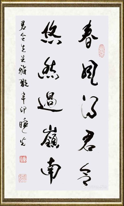 梁君令_陈晓光题字