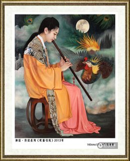 李洪澜_神话·传说系列《吹箫引凤》
