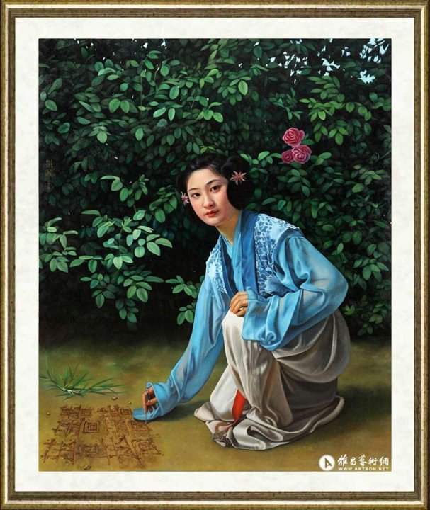 李洪澜_龄官画蔷痴及局外