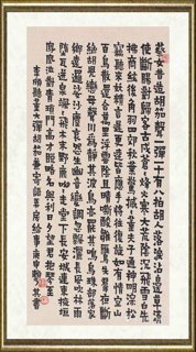 赖少其_李欣听董大弹胡茄