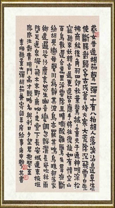 赖少其_李欣听董大弹胡茄