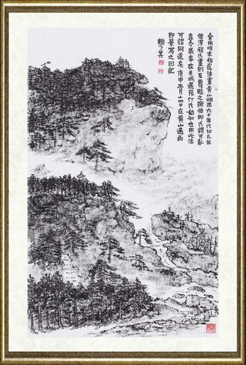 赖少其_清流激湍