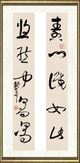 赖少其_素心、悠然草书对联
