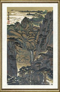 赖少其_黄山后海（合作作品）