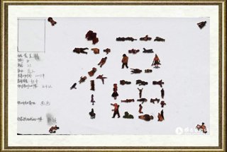 康剑飞_观看黑鸟的方式—观澜计划（调查表）3