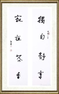 赵国_独自静享，寂夜茶香