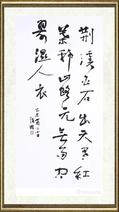 赵国_王维诗一首