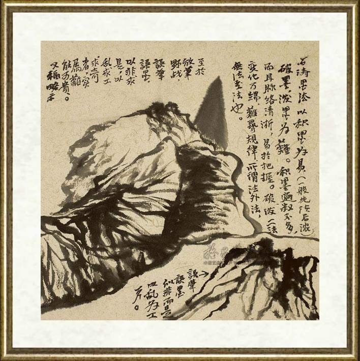 贾又福_课图画稿13