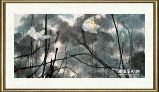 袁运甫_风荷韵致