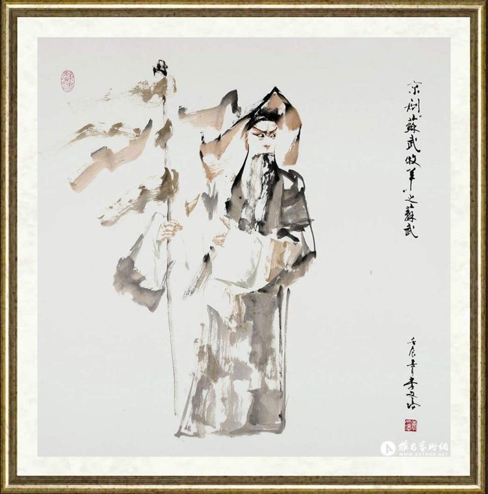 李文培_苏武