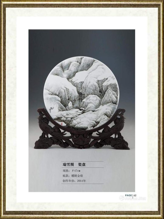 孙建成_瑞雪图（磁盘）