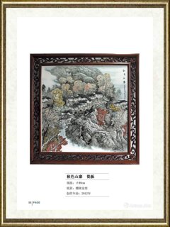 孙建成_秋色山寨（瓷板）