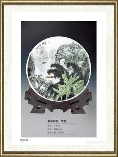 孙建成_象山春色（磁盘）