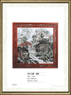孙建成_青岩飞瀑（瓷板）