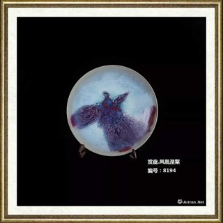 苗宗贤_赏盘·凤凰涅槃