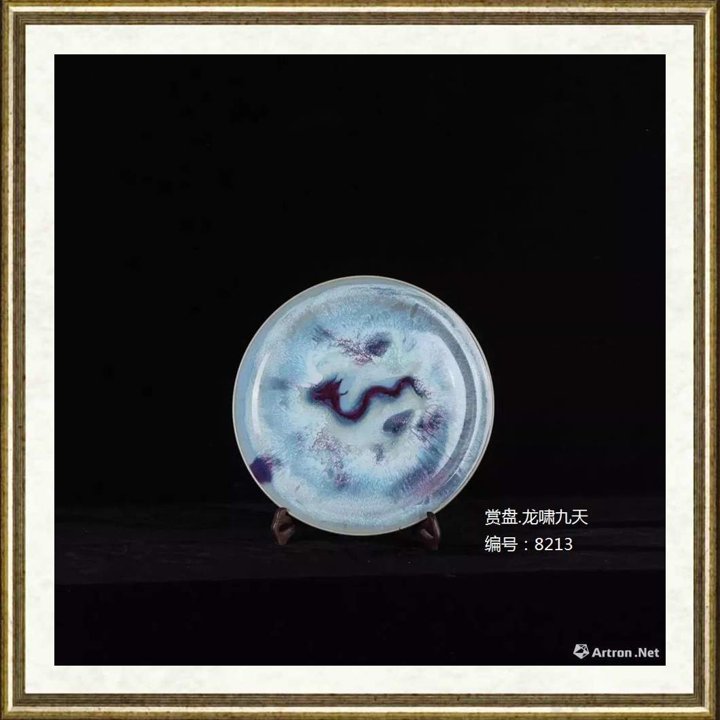 苗宗贤_赏盘·龙啸九天