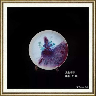 苗宗贤_赏盘，窑变艺术：春芽