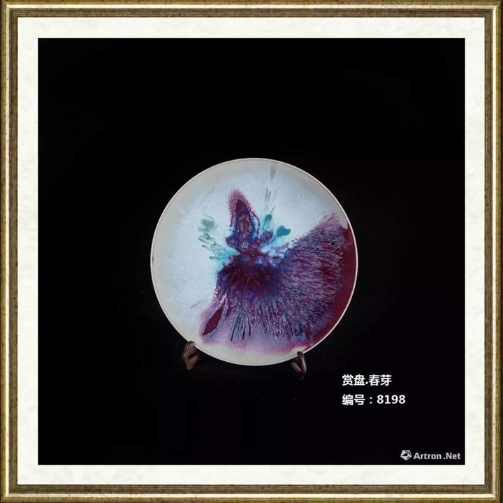 苗宗贤_赏盘，窑变艺术：春芽