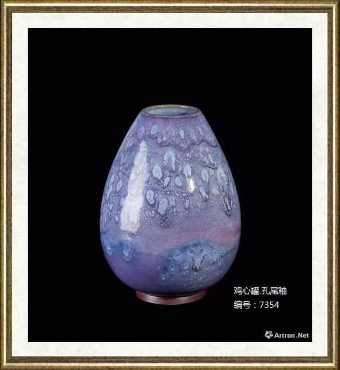 苗宗贤_鸡心罐·孔尾釉