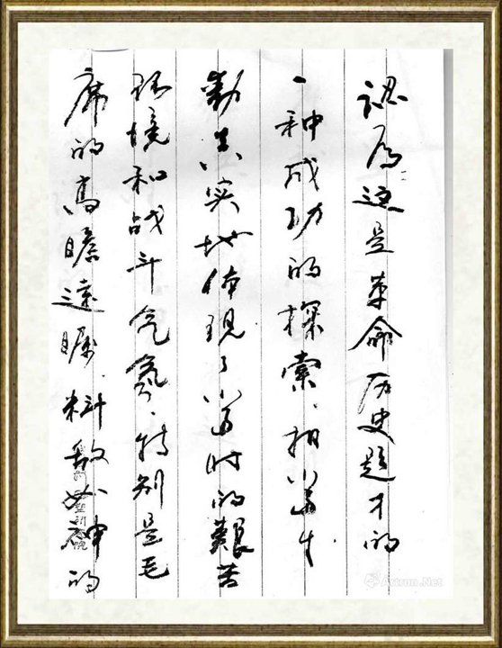 廖凯_钱绍武老先生对作品《遵义会议》评价1