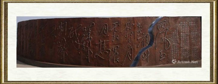 廖凯_铁关赋（局部2）