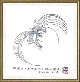 刘以林_钢笔画024