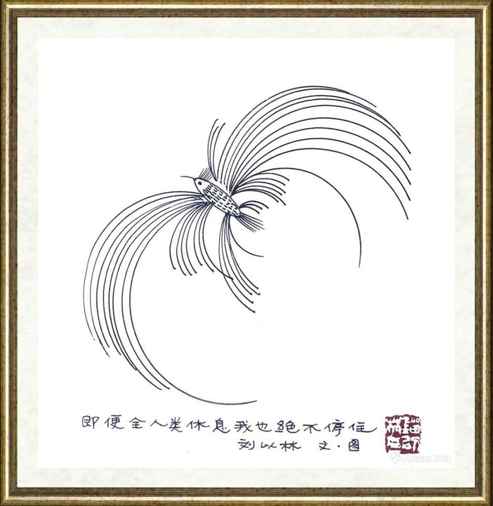 刘以林_钢笔画024