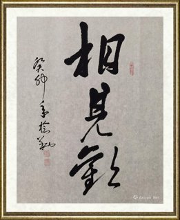 傅榆翔_相见欢