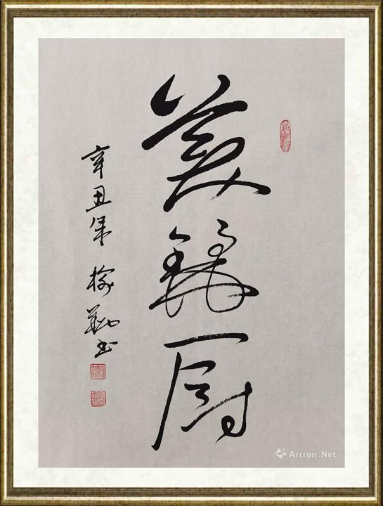 傅榆翔_美丽厨