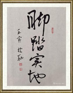 傅榆翔_脚踏实地