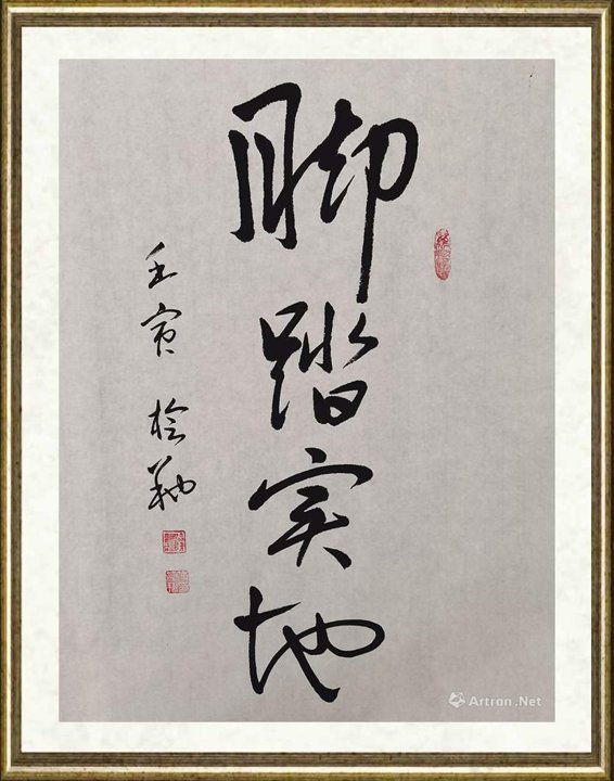 傅榆翔_脚踏实地