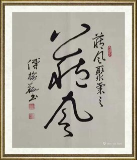 傅榆翔_藏风