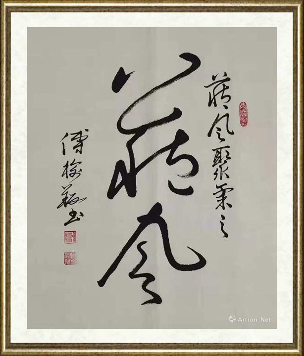 傅榆翔_藏风