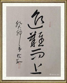 傅榆翔_迎难而上