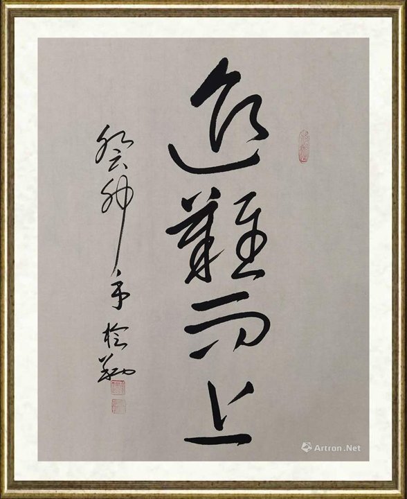 傅榆翔_迎难而上