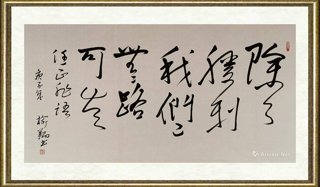 傅榆翔_除了胜利，我们已无路可走