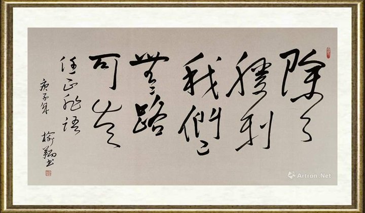 傅榆翔_除了胜利，我们已无路可走。任正非语