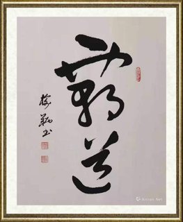 傅榆翔_霸道