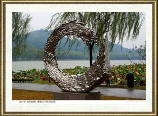 孙绍群_西湖新浪潮（1）