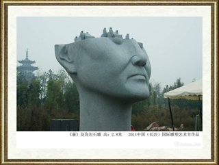 孙绍群_霾（2）