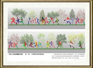 孙绍群_马拉松长卷