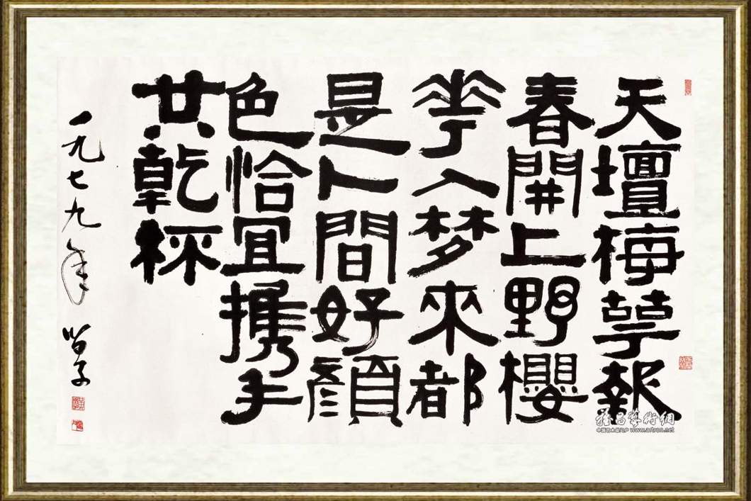 书法